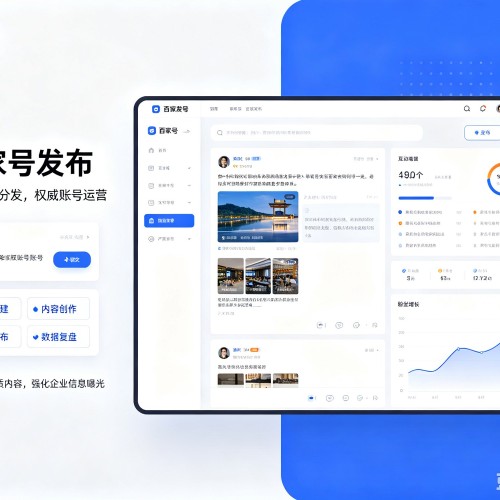 枣庄百家号信息发布代运营