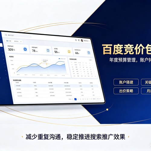 枣庄百度竞价包年